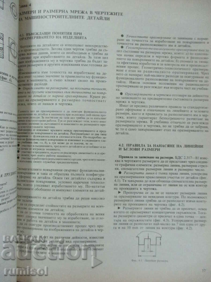 Auction  Machine drawing - 1 - Branimir Sandalski, Elena Zlatanova