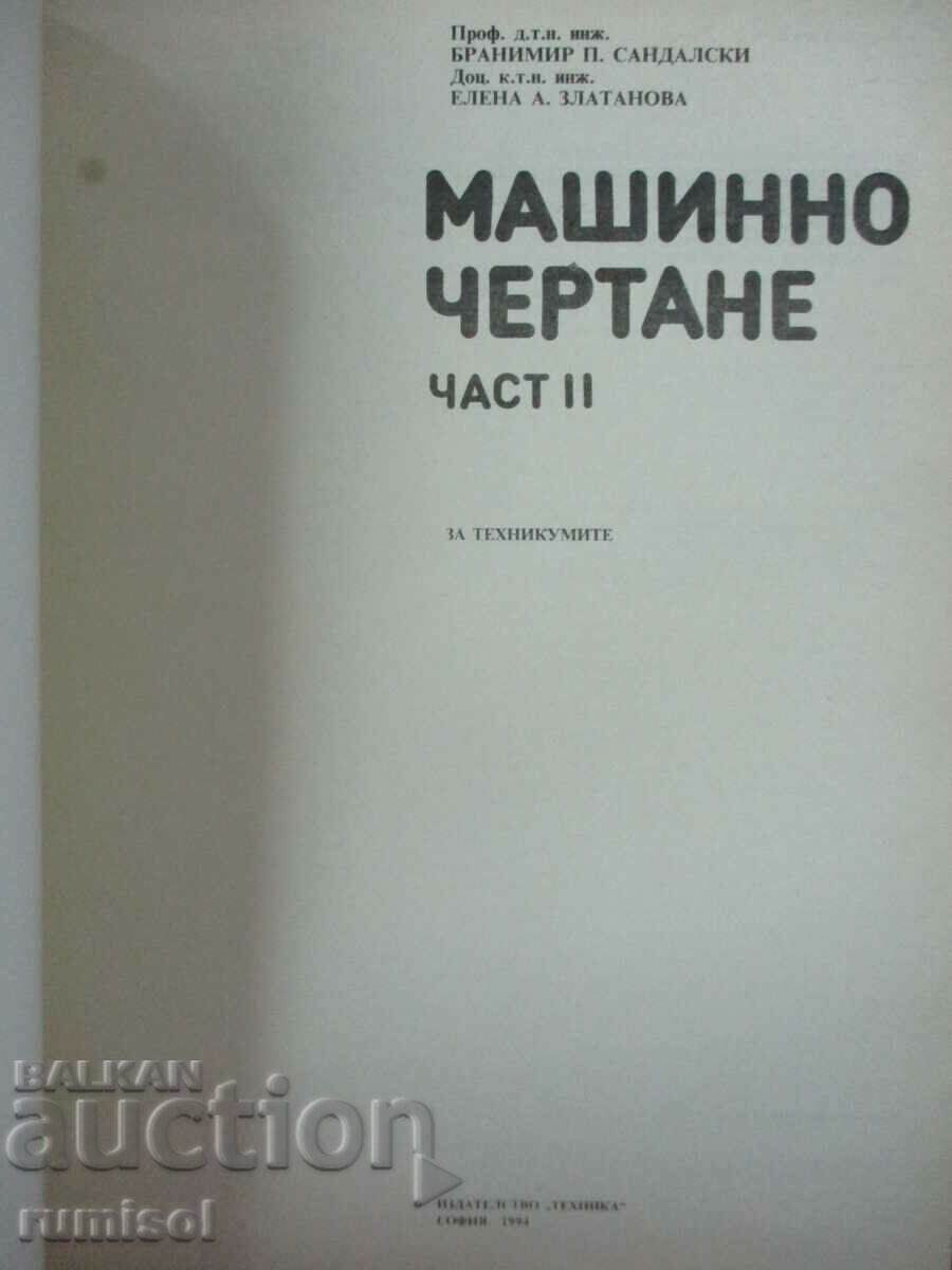 Desen la mașină -2 - Branimir Sandalski, Elena Zlatanova cu preț € 5.79 | 11.32 BGN Desen la mașină -2 - Branimir Sandalski, Elena Zlatanova cu preț € 5.79 | 11.32 BGN