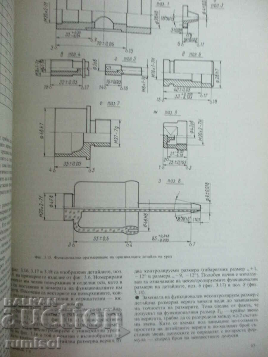 Desen la mașină -2 - Branimir Sandalski, Elena Zlatanova - 5 Desen la mașină -2 - Branimir Sandalski, Elena Zlatanova - 5