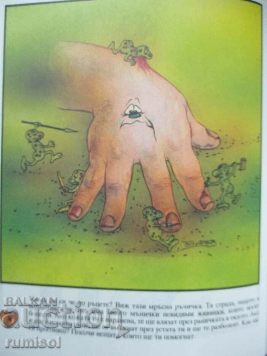 Auction Health house (4-6 years) -The child's activity in the nursery Auction Health house (4-6 years) -The child's activity in the nursery