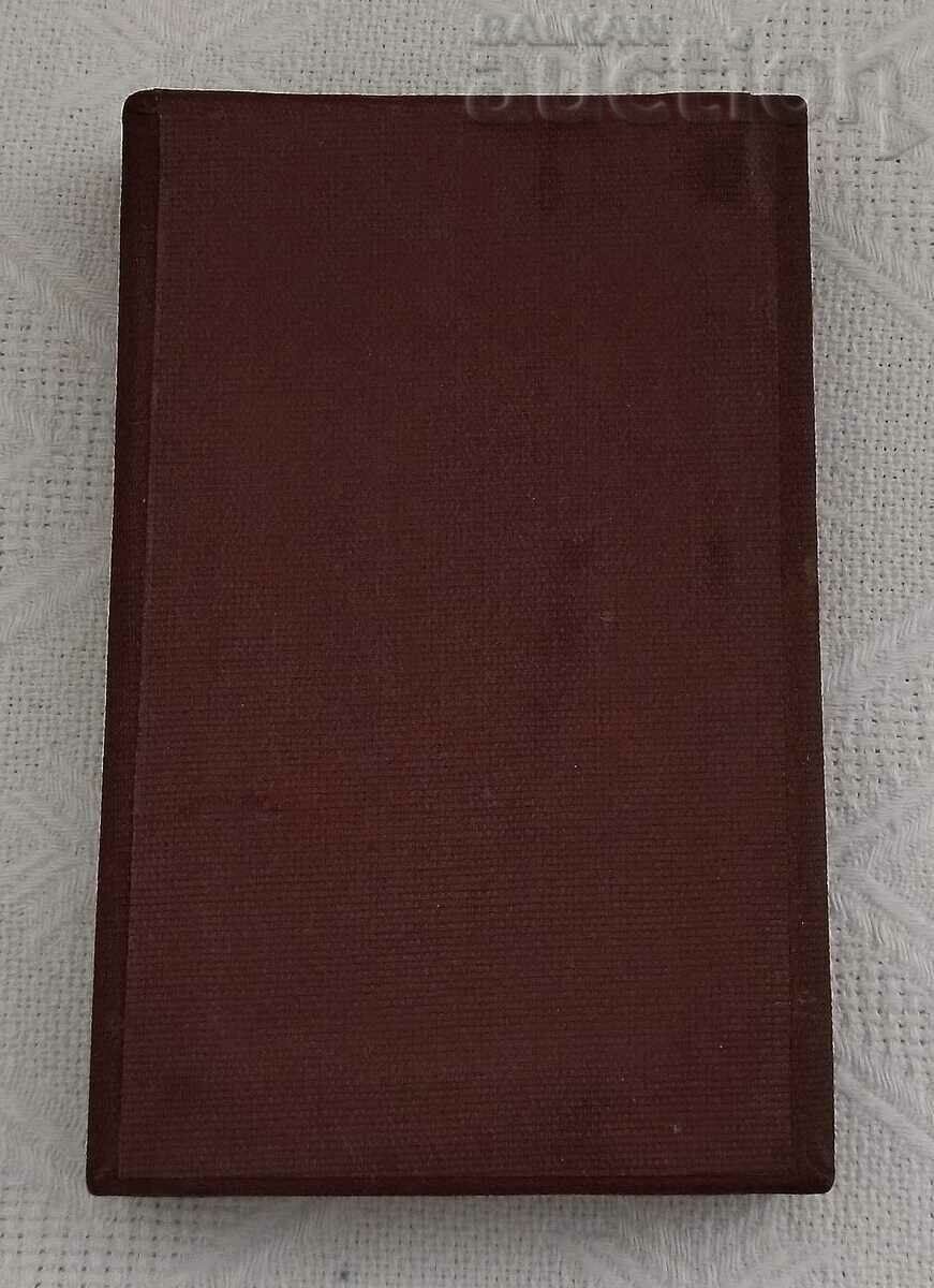 Delivery of VETERAN OF LABOR MEDAL BOX BULGARIA 1974 Delivery of VETERAN OF LABOR MEDAL BOX BULGARIA 1974