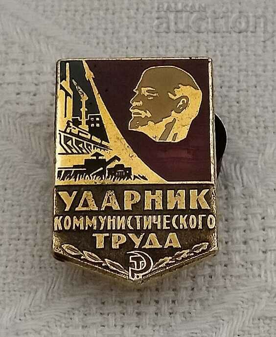 IMPACT OF THE COMMUNIST LABOR OF THE USSR BADGE