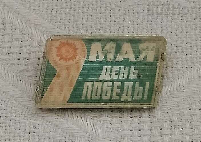 STEREO 9 MAY DAY OF VICTORY OF THE USSR BADGE