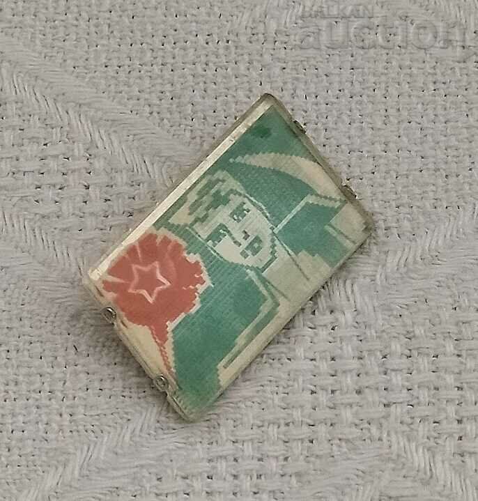 STEREO 1 MAY DAY OF LABOR OF THE USSR BADGE with price 5.00 BGN | € 2.56 STEREO 1 MAY DAY OF LABOR OF THE USSR BADGE with price 5.00 BGN | € 2.56