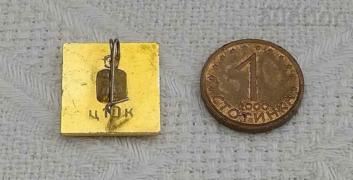 INSIGNA URSS TULA cu preț 0.80 BGN | € 0.41