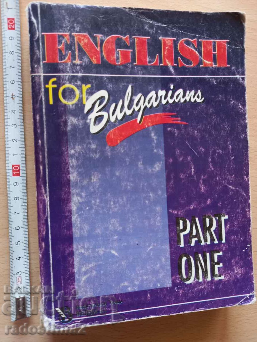 English for Bulgarians part one