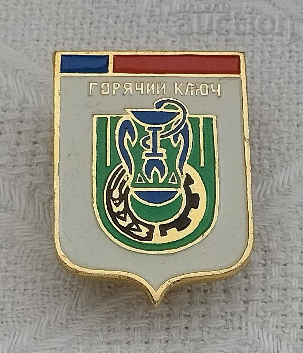 ΣΗΜΑΝΤΙΚΟ Εθνόσημο της Ρωσίας ΕΣΣΔ