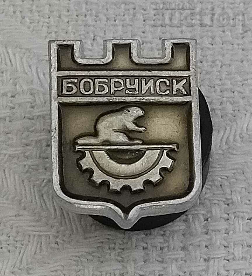BEAVER BOBRUISK COAT OF ARMS BELARUS USSR BADGE