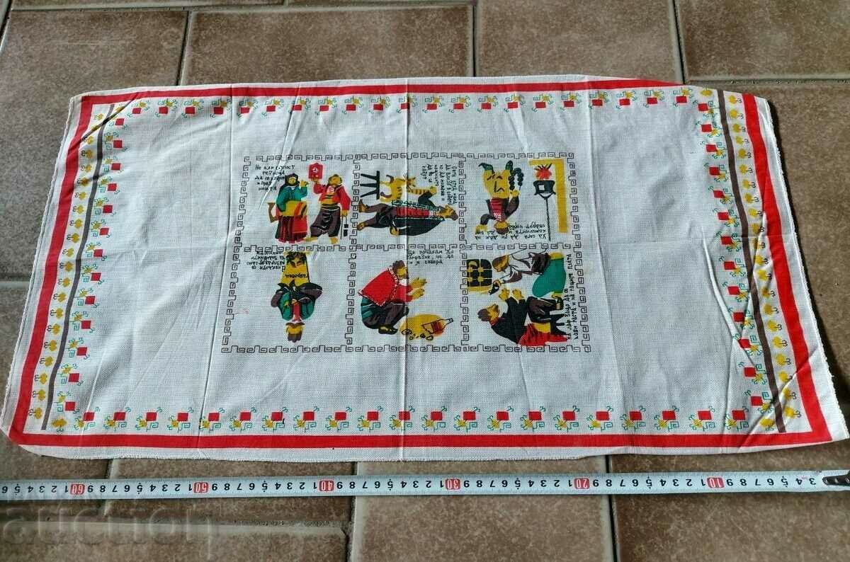 ХУМОРИСТИЧНА БИТОВА ПОКРИВКА КАРЕ с цена 25.00 лв. | € 12.78 ХУМОРИСТИЧНА БИТОВА ПОКРИВКА КАРЕ с цена 25.00 лв. | € 12.78