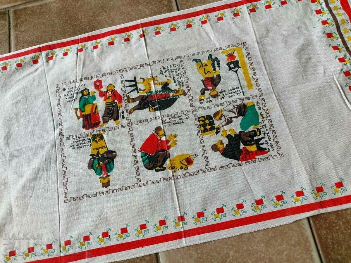 Доставка на ХУМОРИСТИЧНА БИТОВА ПОКРИВКА КАРЕ Доставка на ХУМОРИСТИЧНА БИТОВА ПОКРИВКА КАРЕ