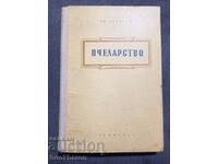 As. Lazarov: Beekeeping