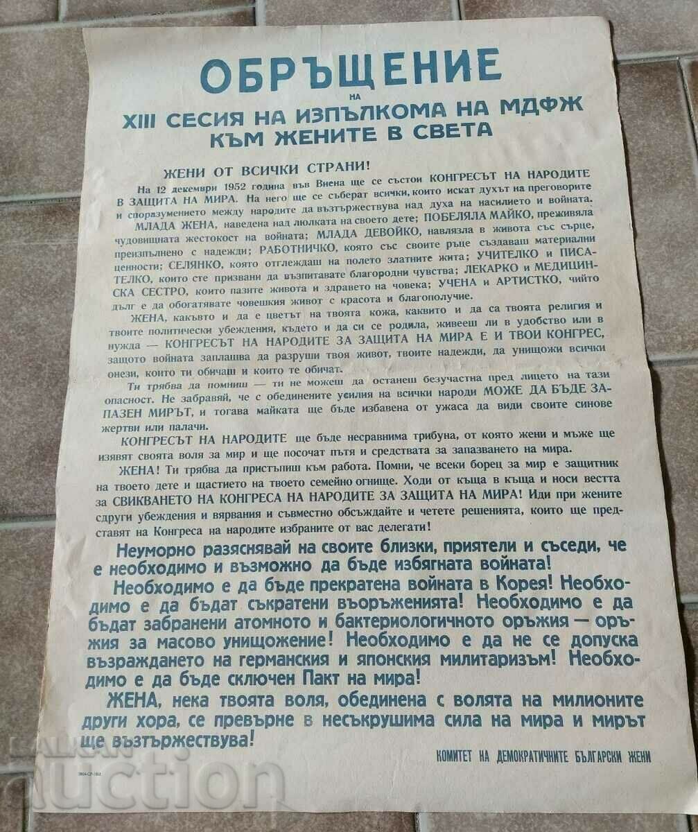 1952 СОЦ ПЛАКАТ АФИШ ОБРЪЩЕНИЕ ВОЙНАТА В КОРЕЯ