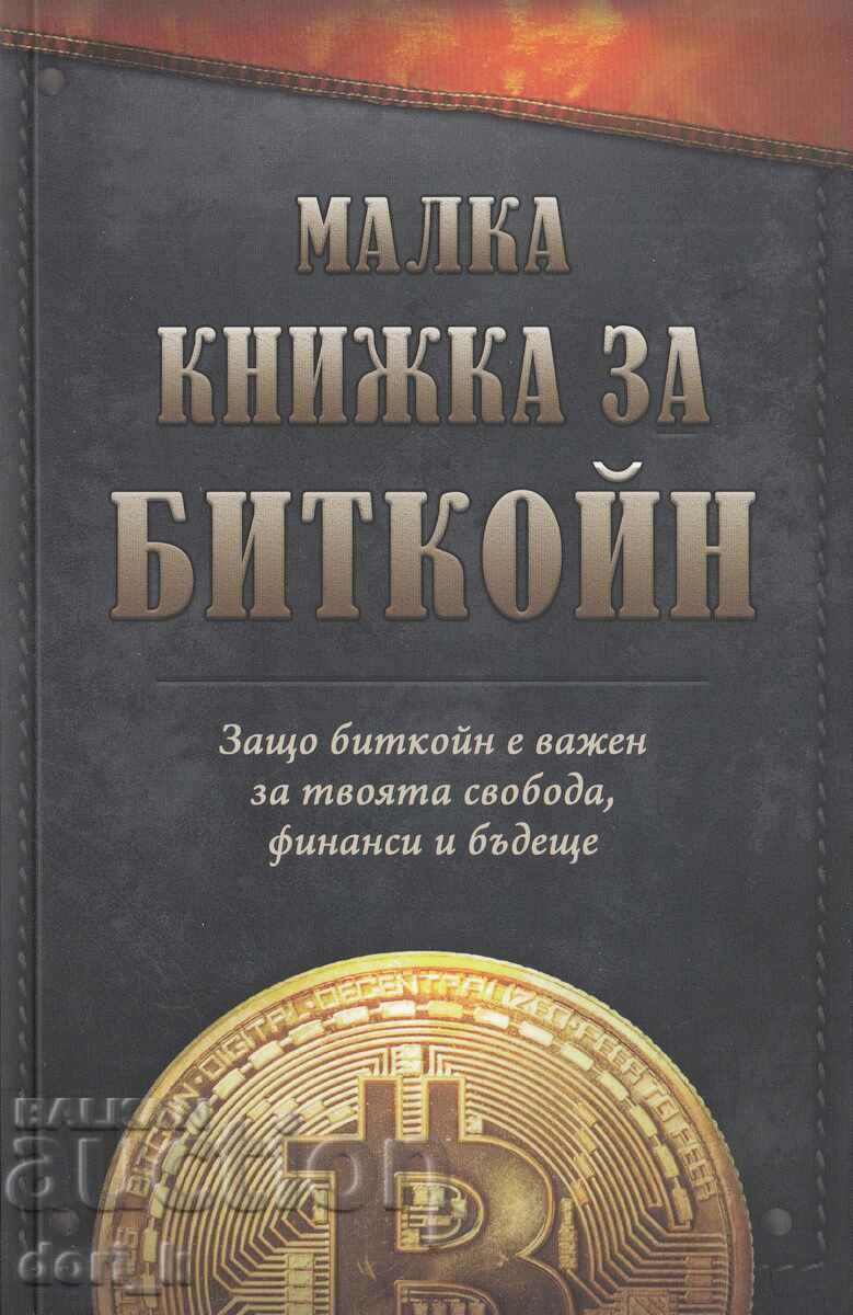 O carte mică despre Bitcoin