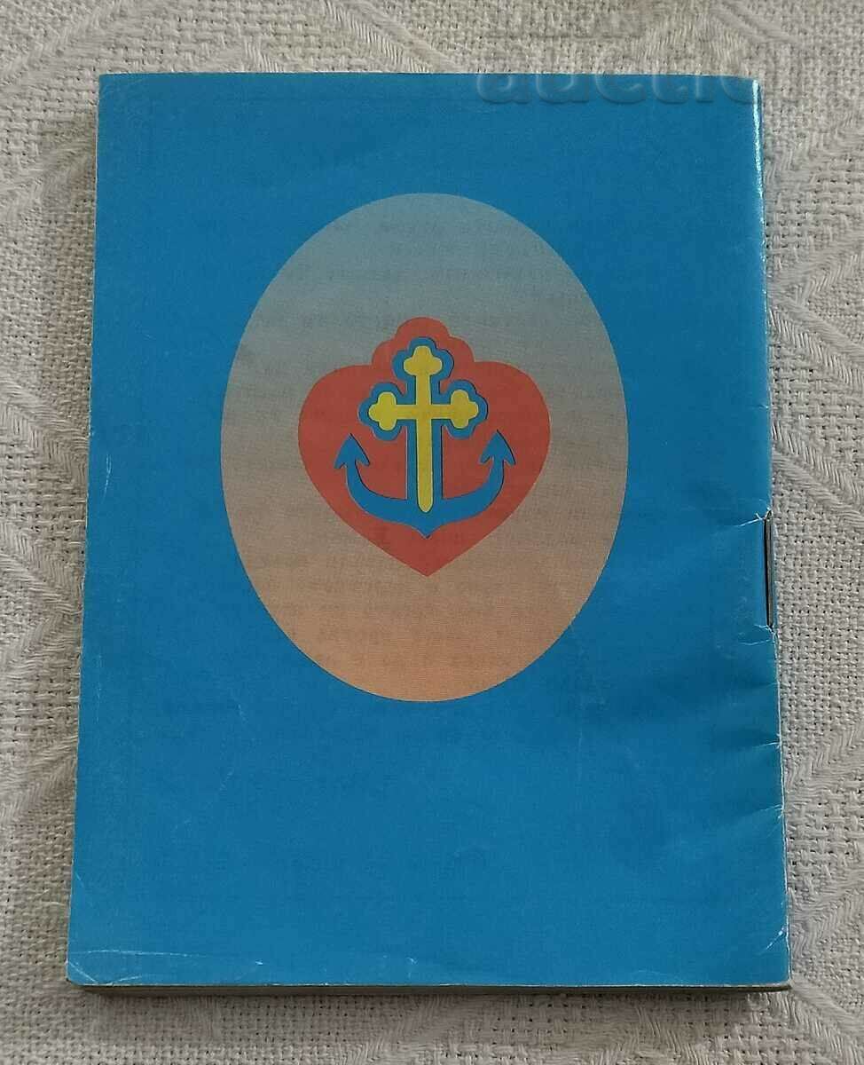 Auction  ORTHODOX CALENDAR AND DIRECTORY 1996