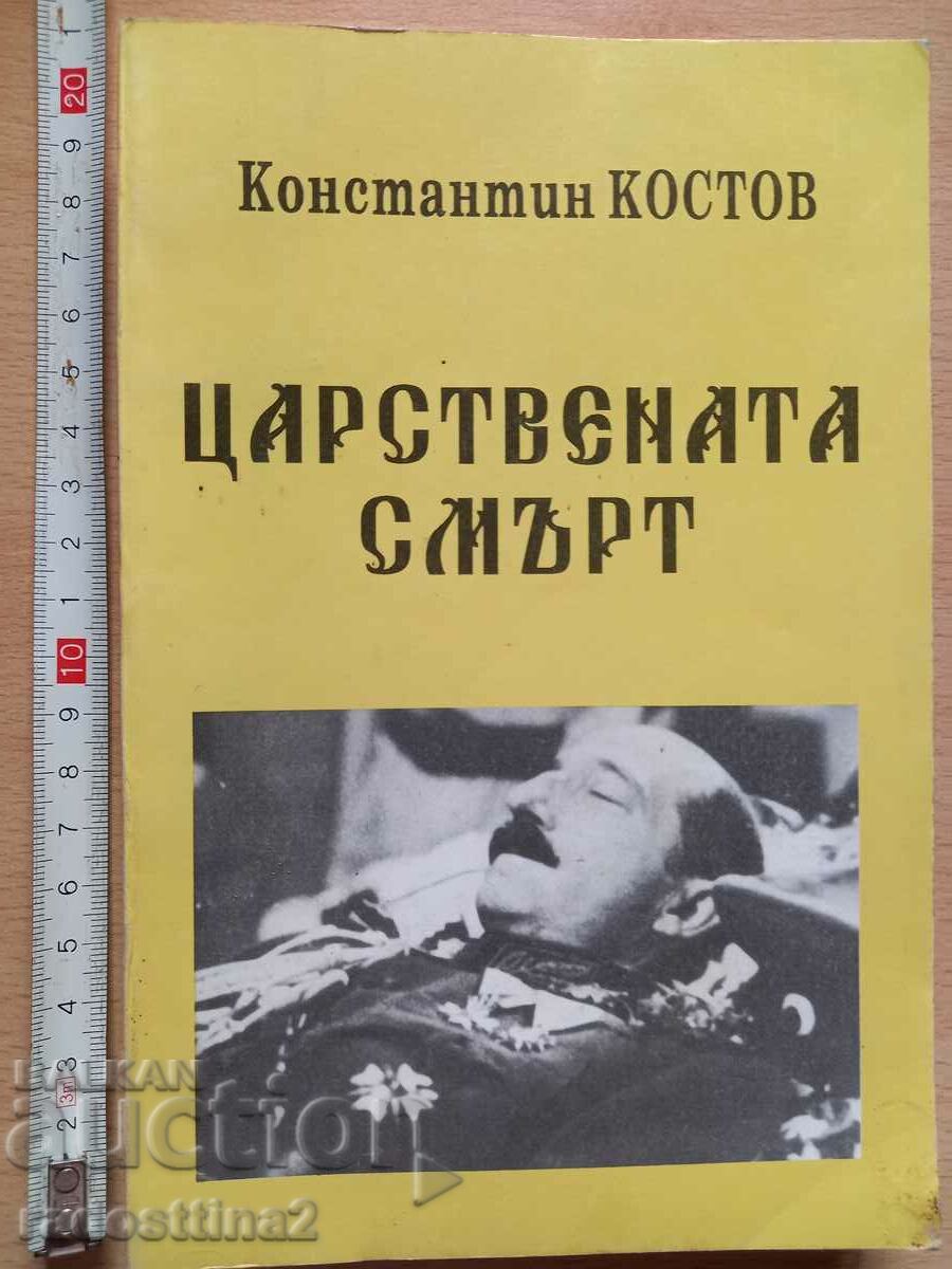 The royal death of Konstantin Kostov