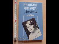 Diary of Evdokia Filova