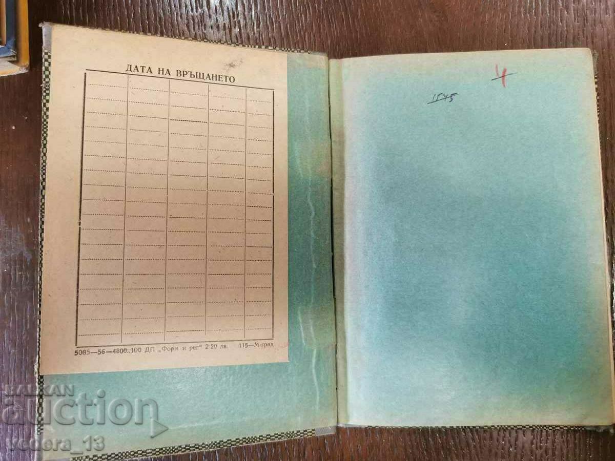 Auction SAINT SAINT CYRIL AND METHODS SINCE 1934 Auction SAINT SAINT CYRIL AND METHODS SINCE 1934