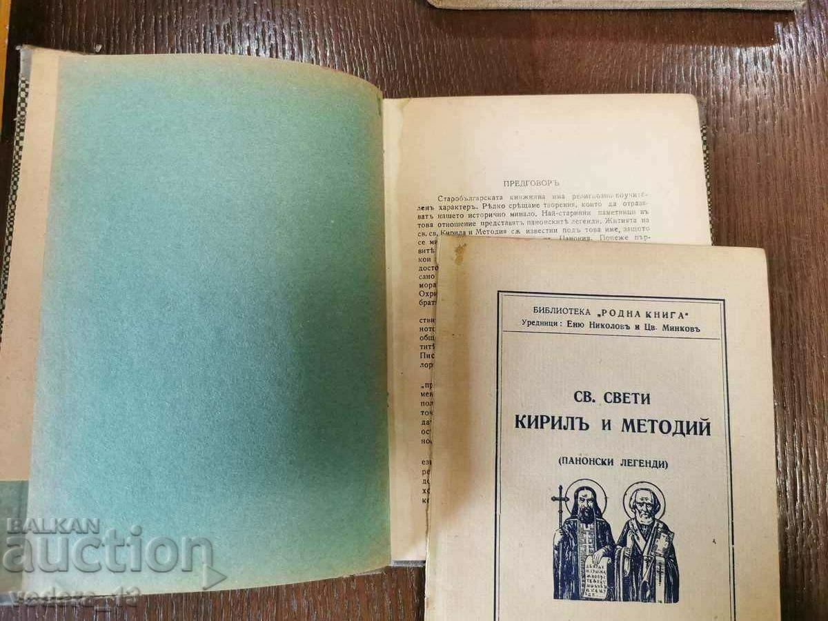 Delivery of SAINT SAINT CYRIL AND METHODS SINCE 1934 Delivery of SAINT SAINT CYRIL AND METHODS SINCE 1934