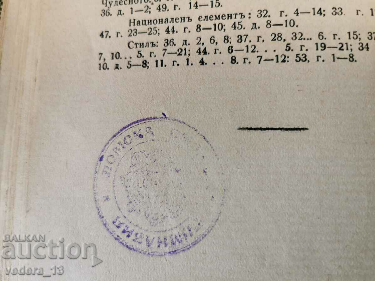 SAINT SAINT CYRIL AND METHODS SINCE 1934 - 7 SAINT SAINT CYRIL AND METHODS SINCE 1934 - 7