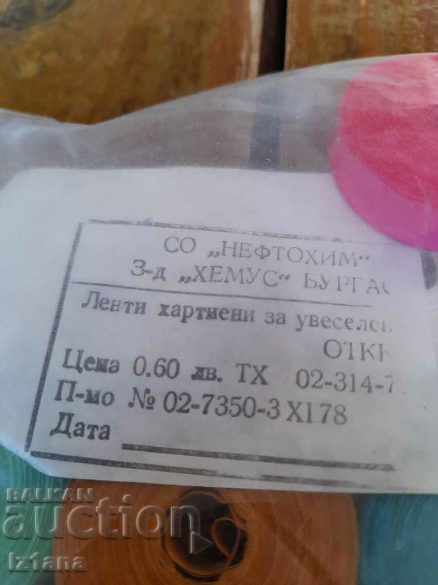 Old paper ribbons for Fun with price 18.00 BGN | € 9.20 Old paper ribbons for Fun with price 18.00 BGN | € 9.20