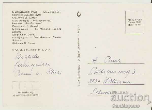 Card Bulgaria Mihaylovgrad Complex "Ball noise" * with price 0.80 BGN | € 0.41 Card Bulgaria Mihaylovgrad Complex "Ball noise" * with price 0.80 BGN | € 0.41