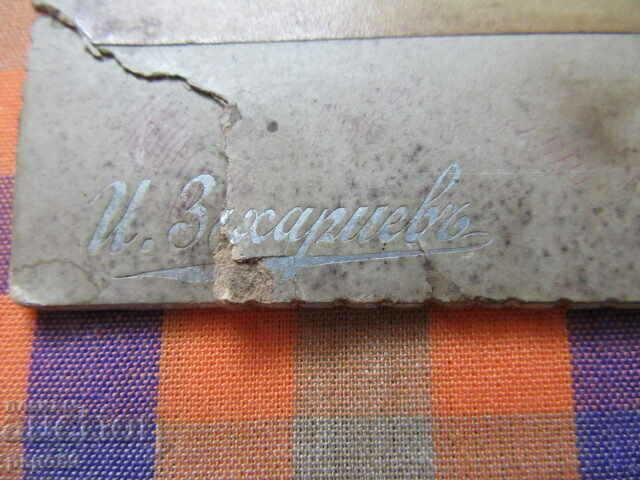 OLD GORNOORYAHOVSKA FAMILY / thick cardboard / with price 12.00 BGN | € 6.14 OLD GORNOORYAHOVSKA FAMILY / thick cardboard / with price 12.00 BGN | € 6.14