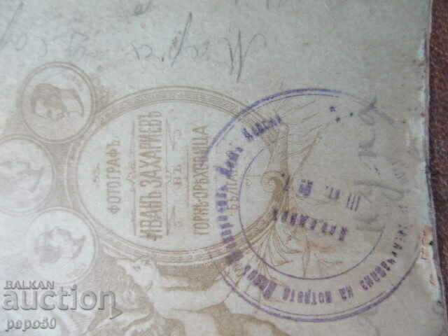 OLD GORNOORYAHOVSKA FAMILY / thick cardboard / - 5 OLD GORNOORYAHOVSKA FAMILY / thick cardboard / - 5