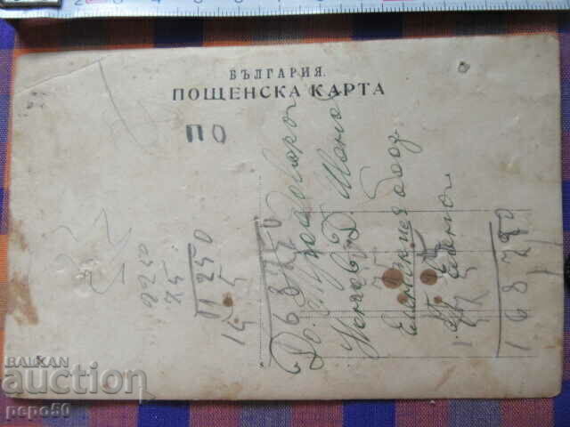 OFFICER AND SOLDIERS IN THE ELEN BOAZ - PSV with price 25.00 BGN | € 12.78 OFFICER AND SOLDIERS IN THE ELEN BOAZ - PSV with price 25.00 BGN | € 12.78