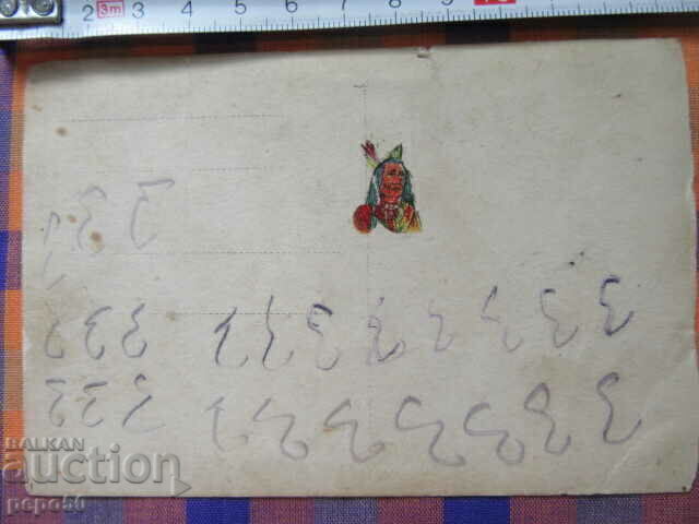 HEADQUARTERS OF THE 4TH PIONEER WIFE - FRONT, PSV. with price 25.00 BGN | € 12.78