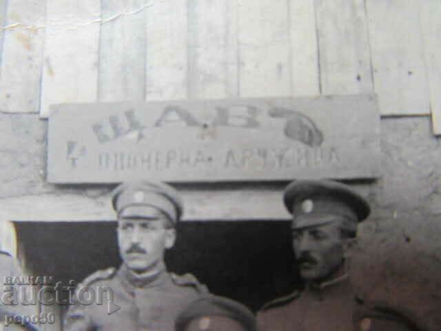 Auction  HEADQUARTERS OF THE 4TH PIONEER WIFE - FRONT, PSV.