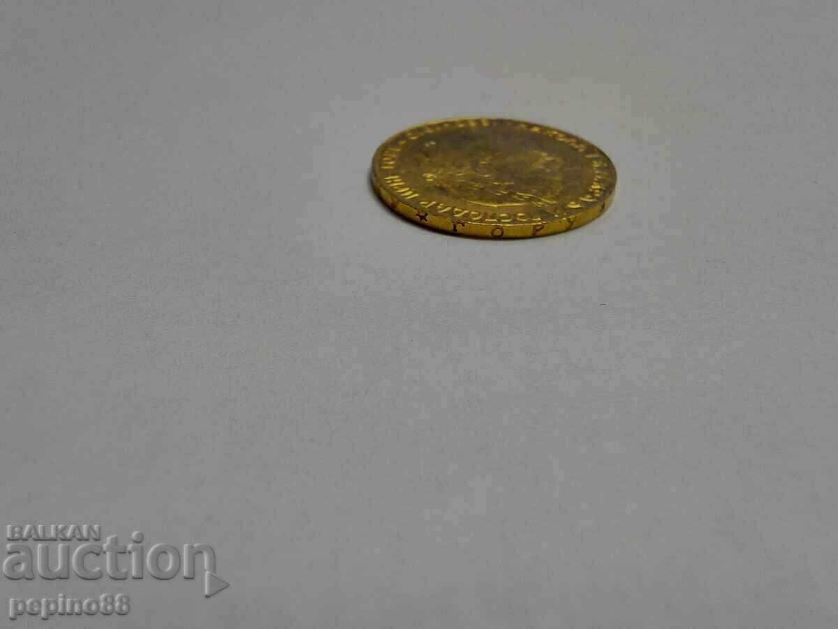 Montenegro 20 perpera, 1910 - 5