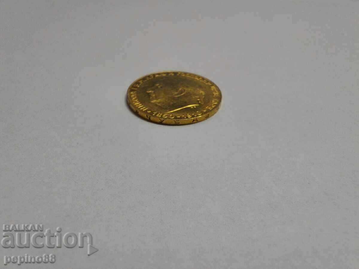 Montenegro 20 perpera, 1910 - 6