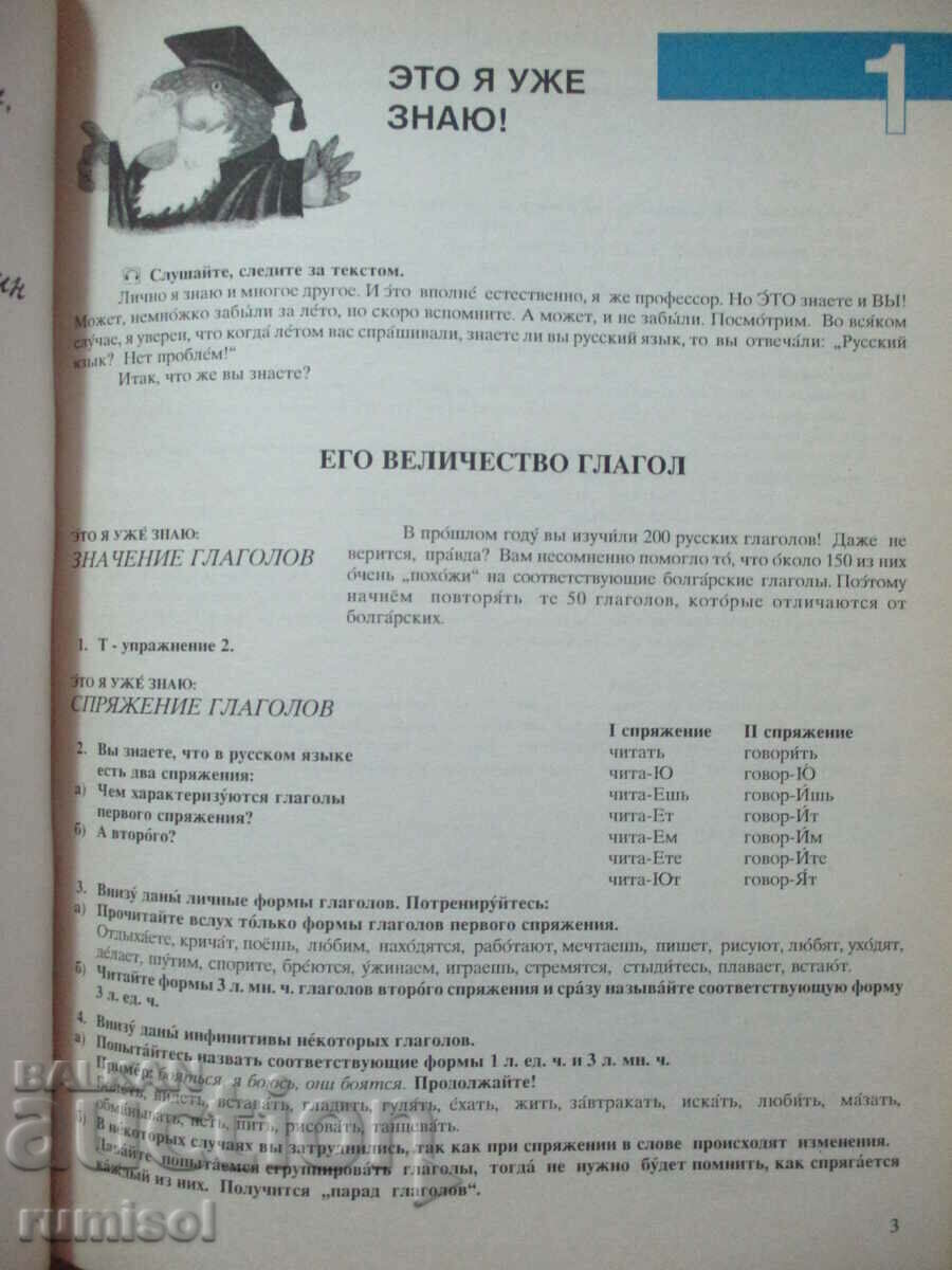 Auction Russian language? No problem! - 2 - A. Karlovska Auction Russian language? No problem! - 2 - A. Karlovska