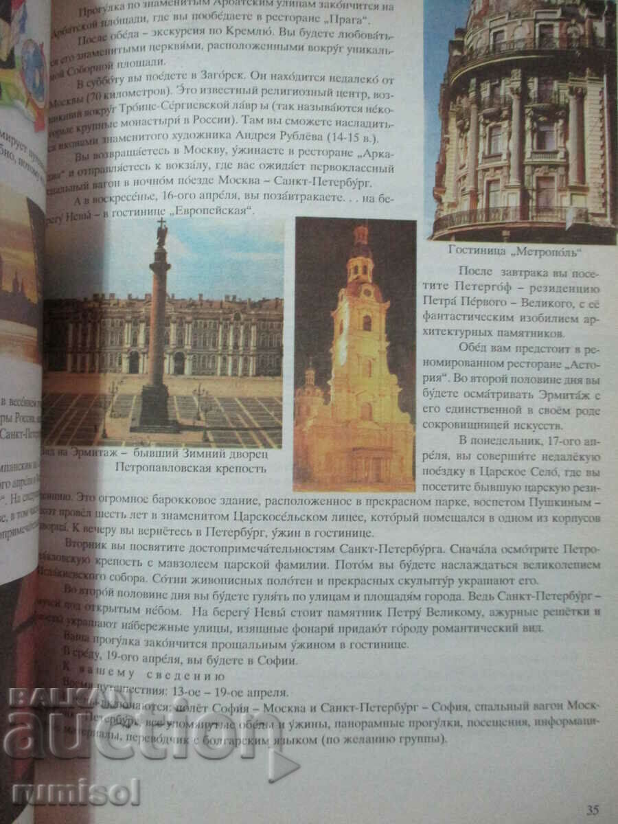 Delivery of Russian language? No problem! - 2 - A. Karlovska Delivery of Russian language? No problem! - 2 - A. Karlovska