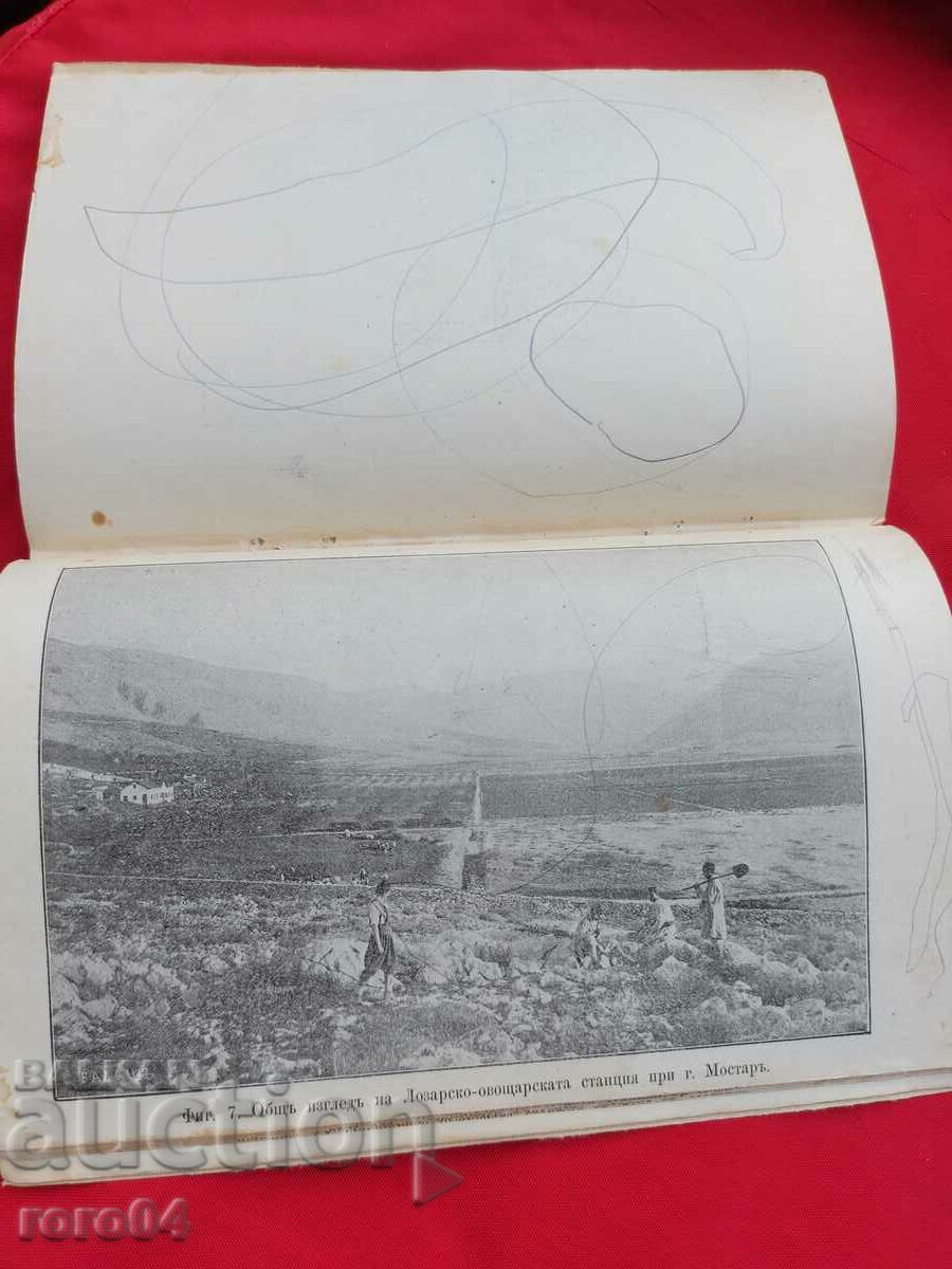 Παράδοση ΟΠΡΟΚΑΛΛΙΕΡΓΕΙΑ ΣΤΗ ΣΕΡΒΙΑ, ΒΟΣΝΙΑ ΚΑΙ ΕΡΖΕΓΟΒΙΝΗ Παράδοση ΟΠΡΟΚΑΛΛΙΕΡΓΕΙΑ ΣΤΗ ΣΕΡΒΙΑ, ΒΟΣΝΙΑ ΚΑΙ ΕΡΖΕΓΟΒΙΝΗ