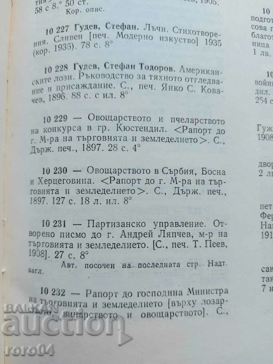 ΟΠΡΟΚΑΛΛΙΕΡΓΕΙΑ ΣΤΗ ΣΕΡΒΙΑ, ΒΟΣΝΙΑ ΚΑΙ ΕΡΖΕΓΟΒΙΝΗ - 6 ΟΠΡΟΚΑΛΛΙΕΡΓΕΙΑ ΣΤΗ ΣΕΡΒΙΑ, ΒΟΣΝΙΑ ΚΑΙ ΕΡΖΕΓΟΒΙΝΗ - 6