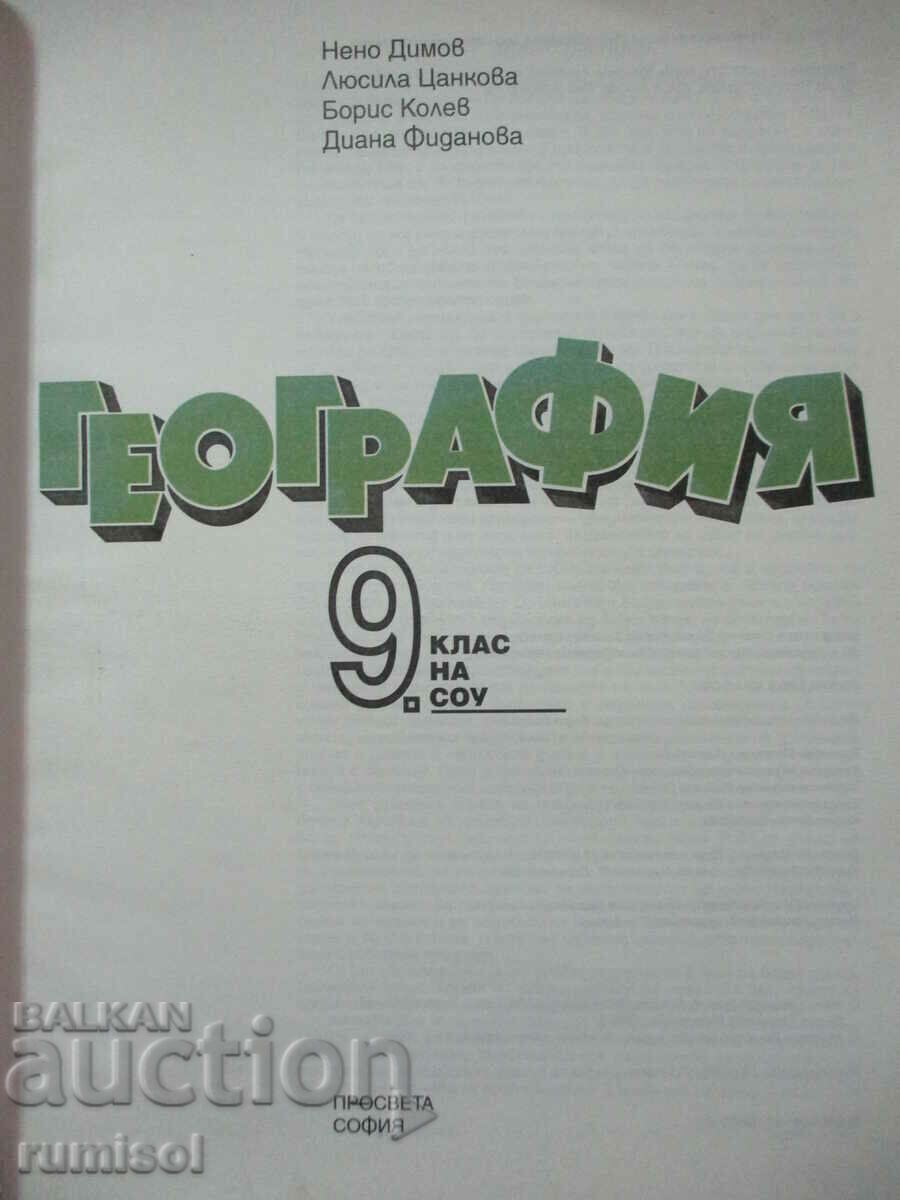Geografie - clasa a IX-a N. Dimov Iluminismul cu preț € 2.39 | 4.67 BGN Geografie - clasa a IX-a N. Dimov Iluminismul cu preț € 2.39 | 4.67 BGN
