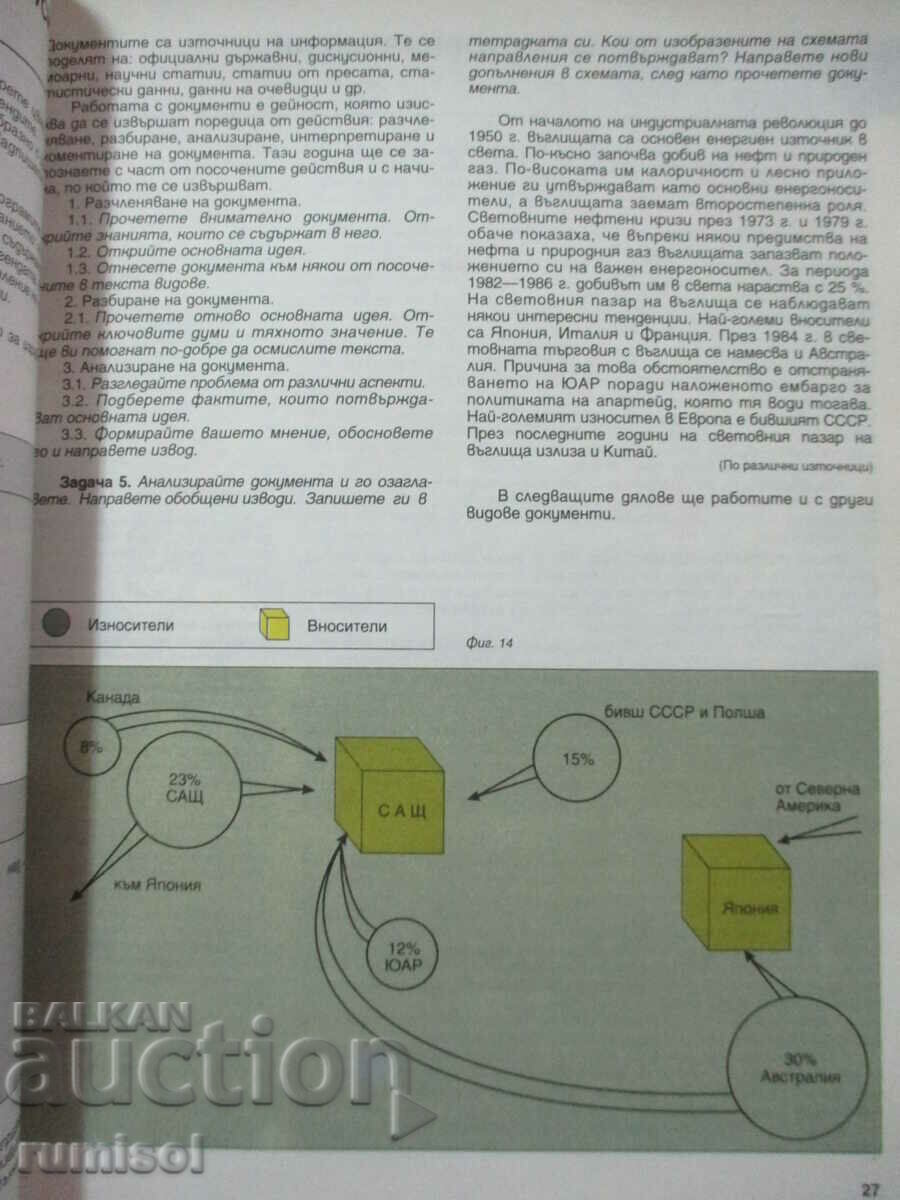 Livrarea Geografie - clasa a IX-a N. Dimov Iluminismul Livrarea Geografie - clasa a IX-a N. Dimov Iluminismul