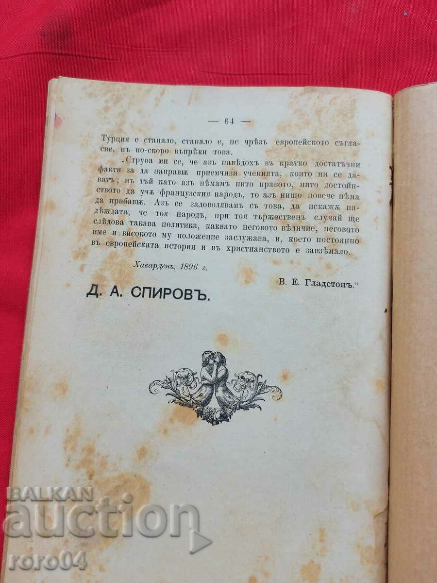 Delivery of ARMENIA AND SULTAN ABDUL HAMID