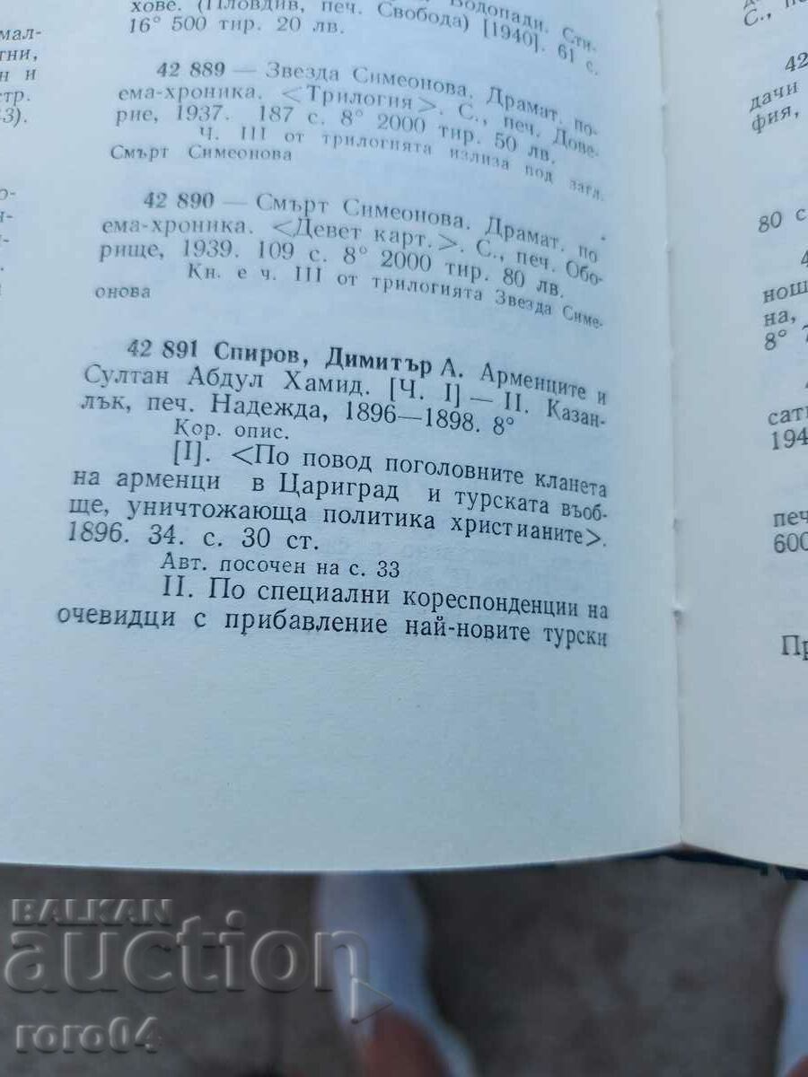 ARMENIA AND SULTAN ABDUL HAMID - 5