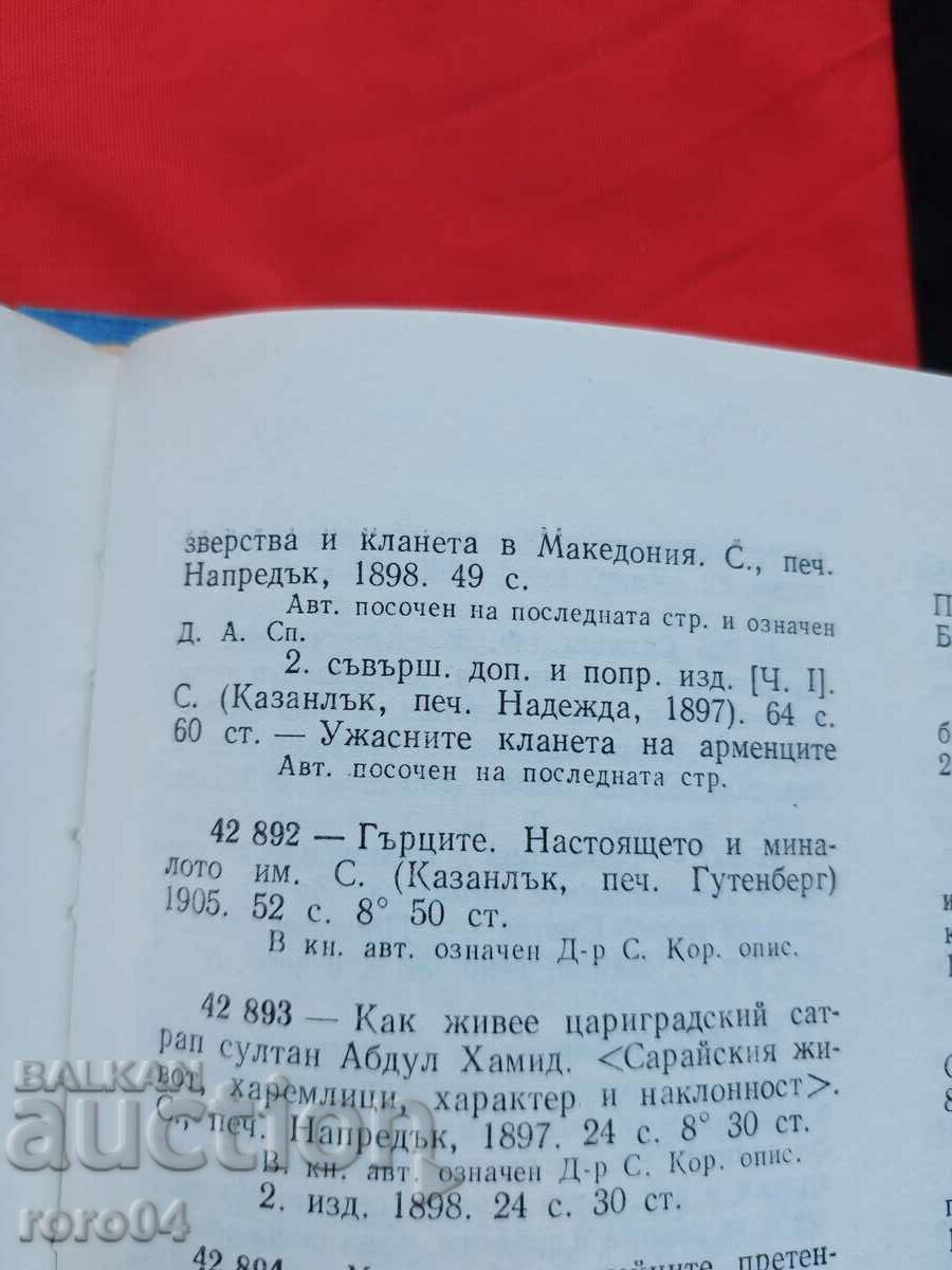 ARMENIA AND SULTAN ABDUL HAMID - 6