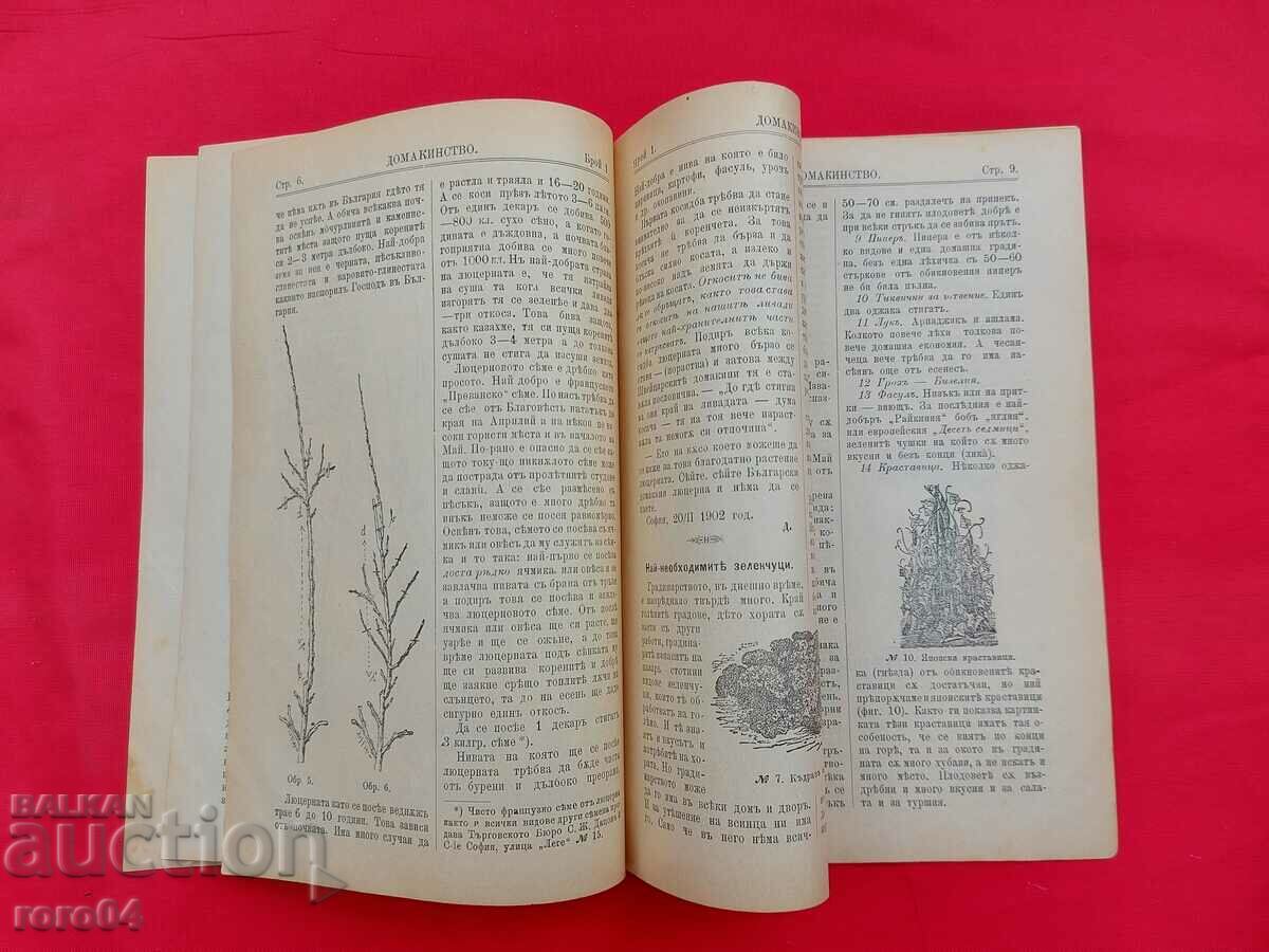 HOUSEHOLD - Year. I No. 1 - 1902 - 5 HOUSEHOLD - Year. I No. 1 - 1902 - 5