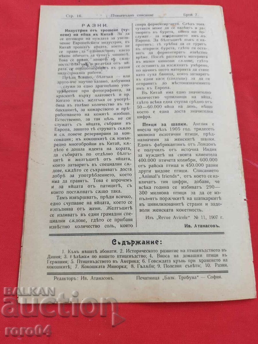 POULTRY MAGAZINE - Year. II No. 7 - 1907 - 6 POULTRY MAGAZINE - Year. II No. 7 - 1907 - 6