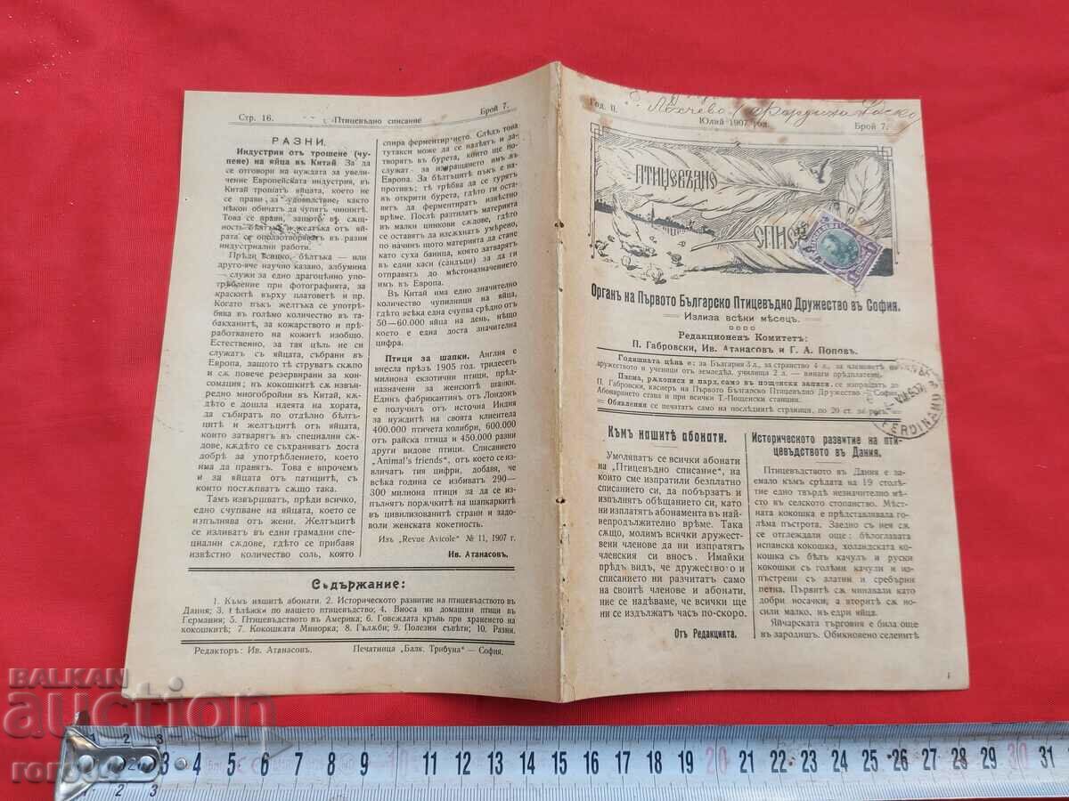 REVISTA PĂSĂRI - Anul. II nr. 7 - 1907