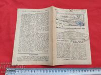 POULTRY MAGAZINE - Year. II No. 7 - 1907