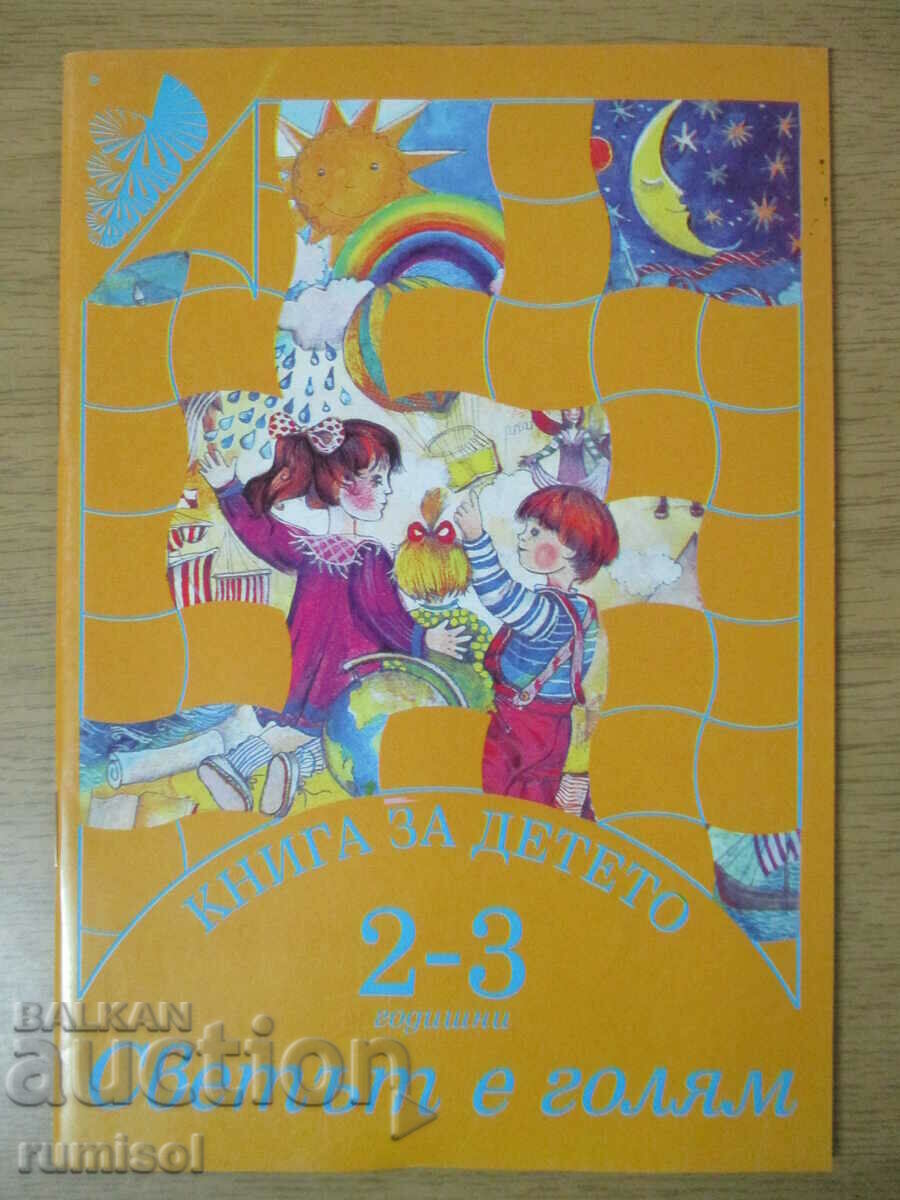 Book for the child (2-3 years) - The world is big - El Rusinova