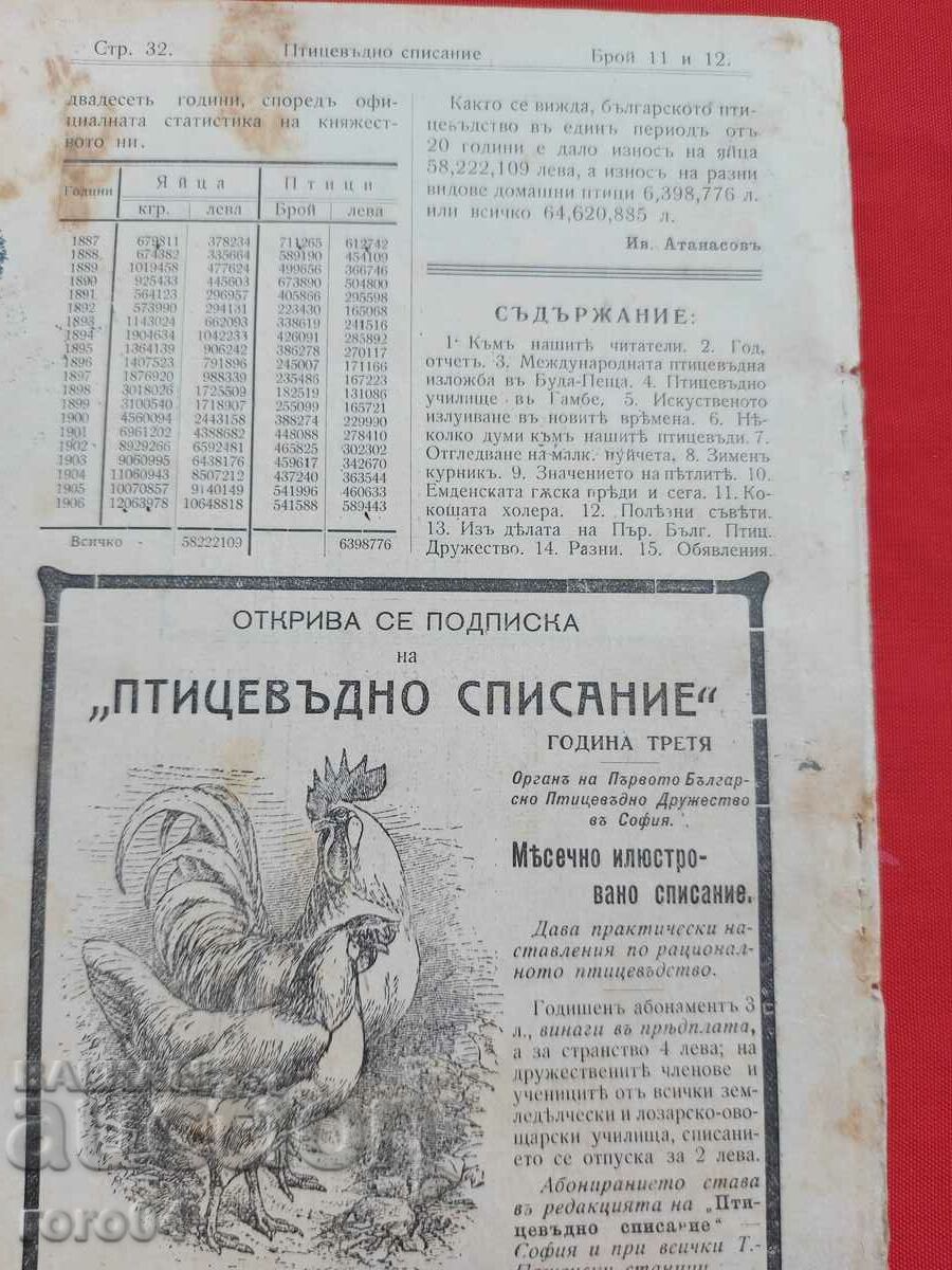 REVISTA PĂSĂRI - Anul. II nr. 11 și 12 - 1907 - 6
