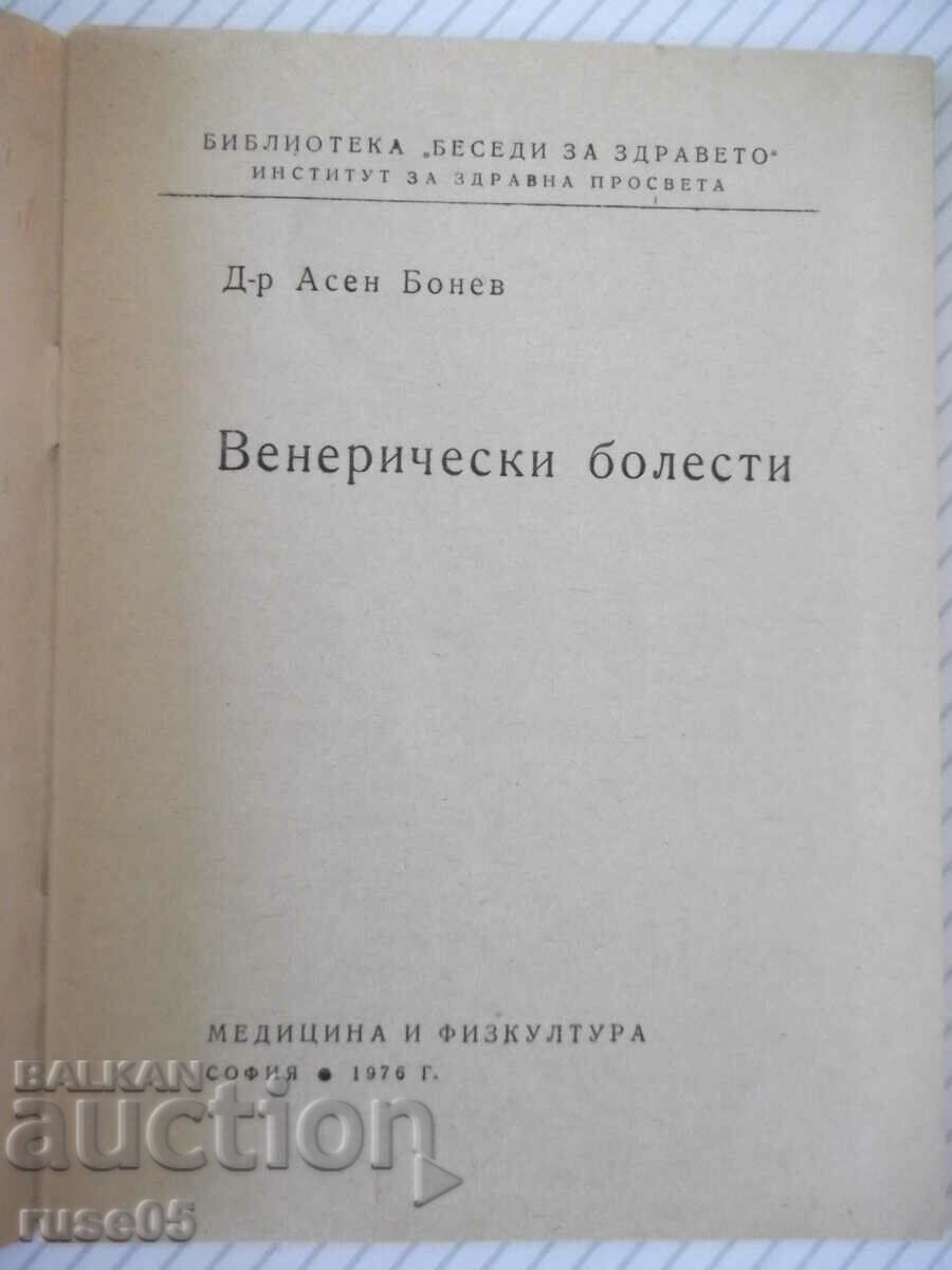 Book "Venereal diseases - Asen Bonev" - 32 p. with price 2.00 BGN | € 1.02 Book "Venereal diseases - Asen Bonev" - 32 p. with price 2.00 BGN | € 1.02