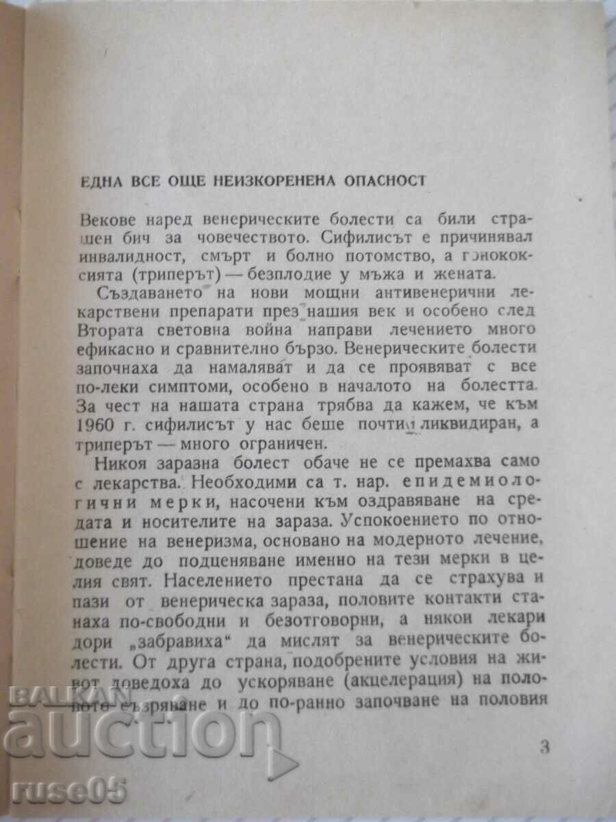 Auction Book "Venereal diseases - Asen Bonev" - 32 p. Auction Book "Venereal diseases - Asen Bonev" - 32 p.