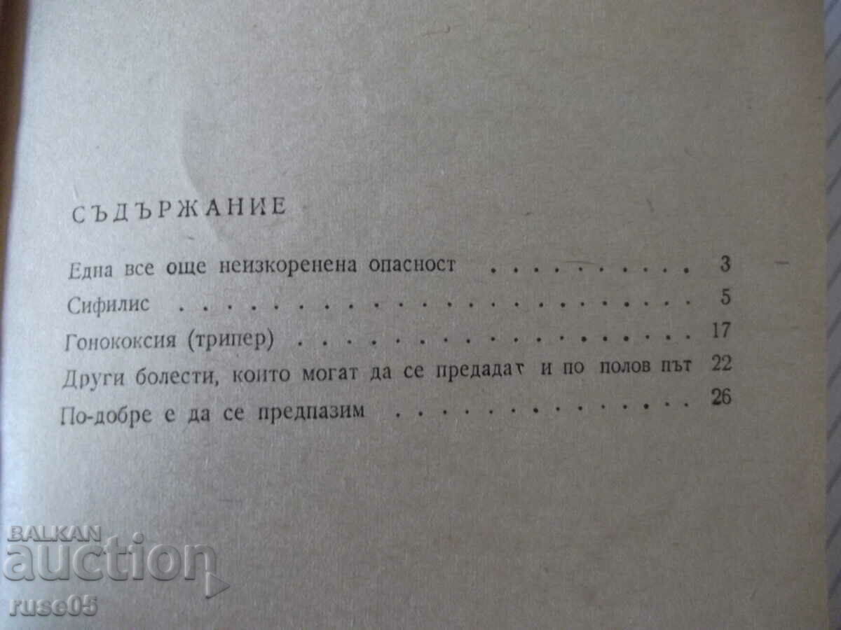 Book "Venereal diseases - Asen Bonev" - 32 p. - 5 Book "Venereal diseases - Asen Bonev" - 32 p. - 5